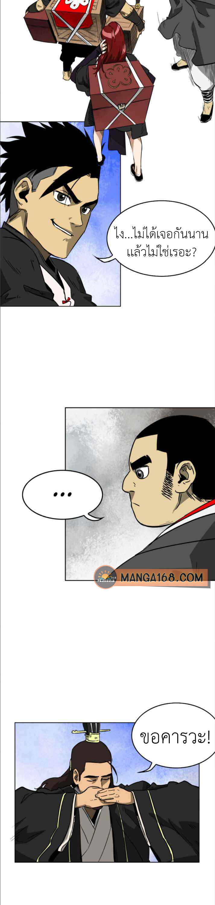 อ่านมังงะใหม่ ก่อนใคร 1668manga.com