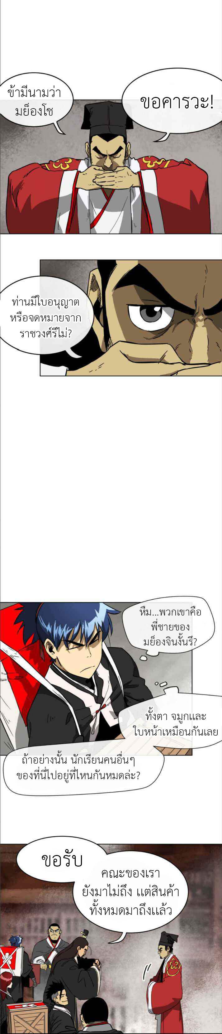 อ่านมังงะใหม่ ก่อนใคร 1668manga.com