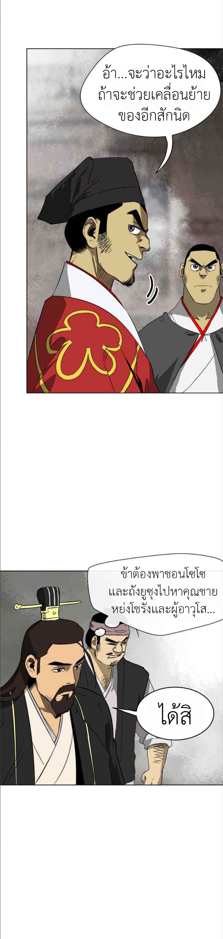 อ่านมังงะใหม่ ก่อนใคร 1668manga.com