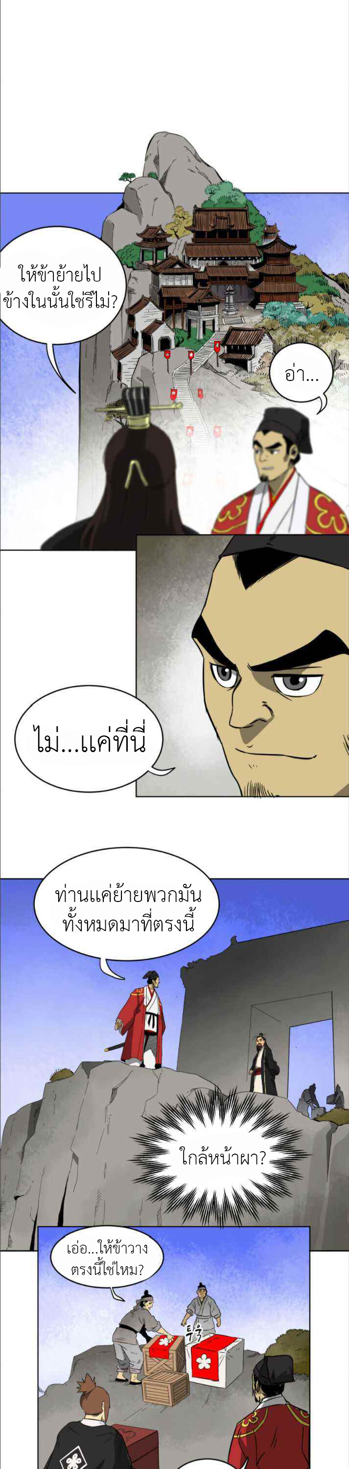 อ่านมังงะใหม่ ก่อนใคร 1668manga.com