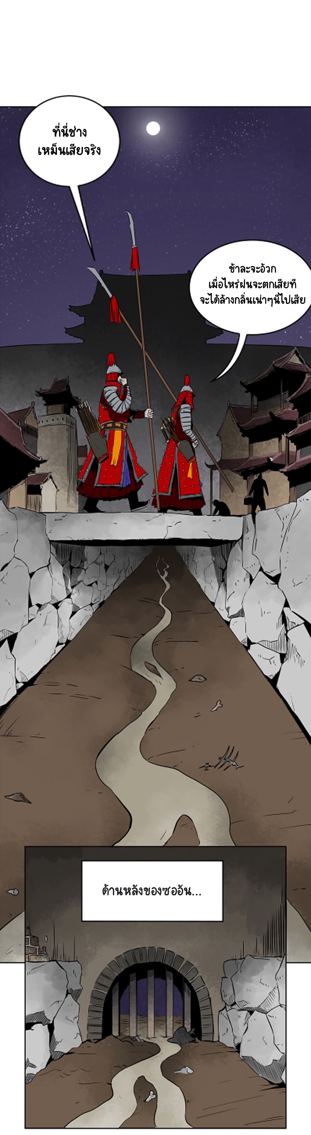 อ่านมังงะใหม่ ก่อนใคร 1668manga.com