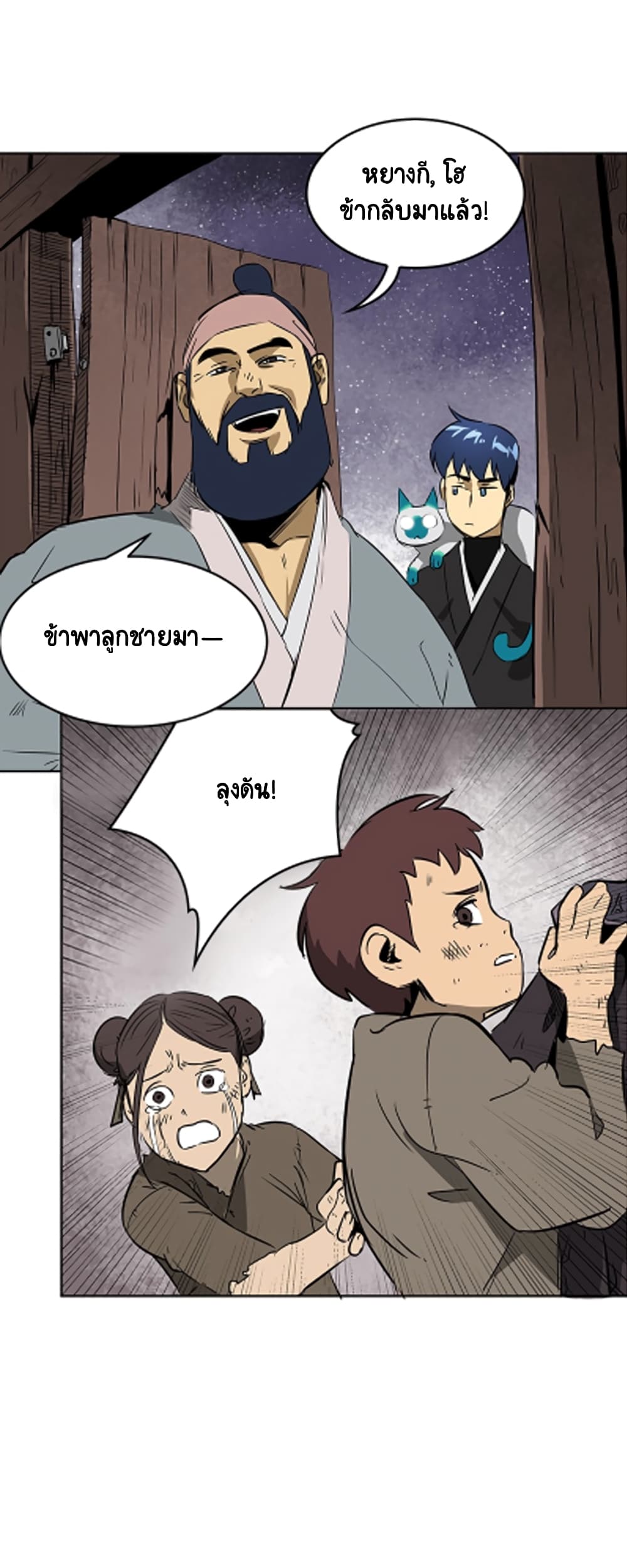 อ่านมังงะใหม่ ก่อนใคร 1668manga.com