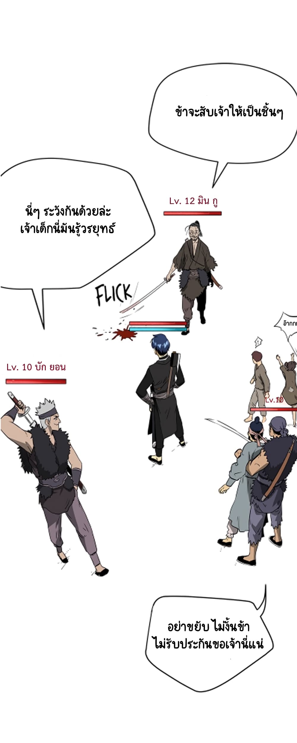 อ่านมังงะใหม่ ก่อนใคร 1668manga.com