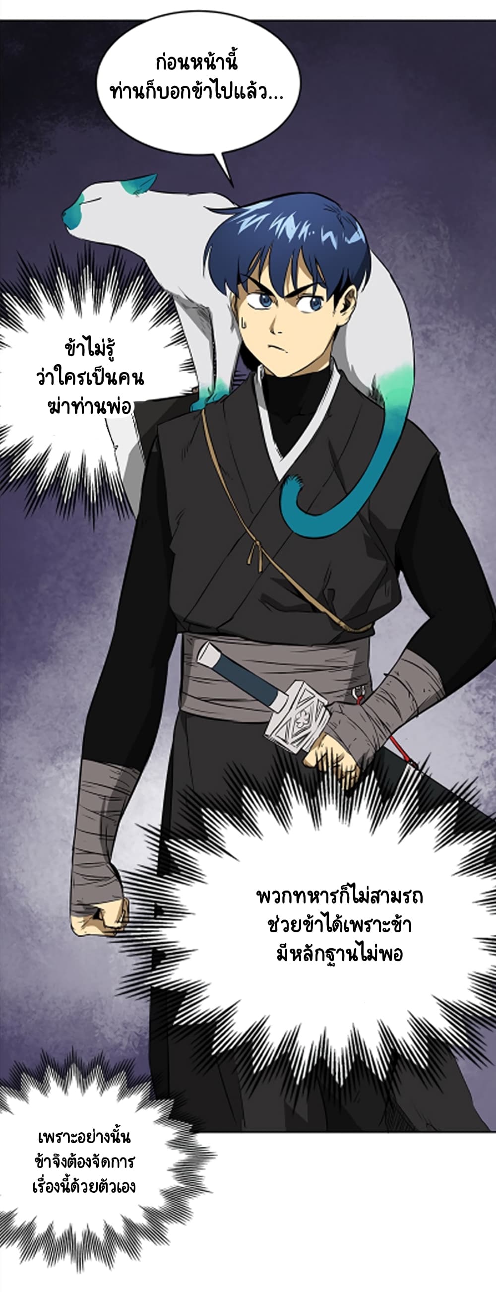 อ่านมังงะใหม่ ก่อนใคร 1668manga.com