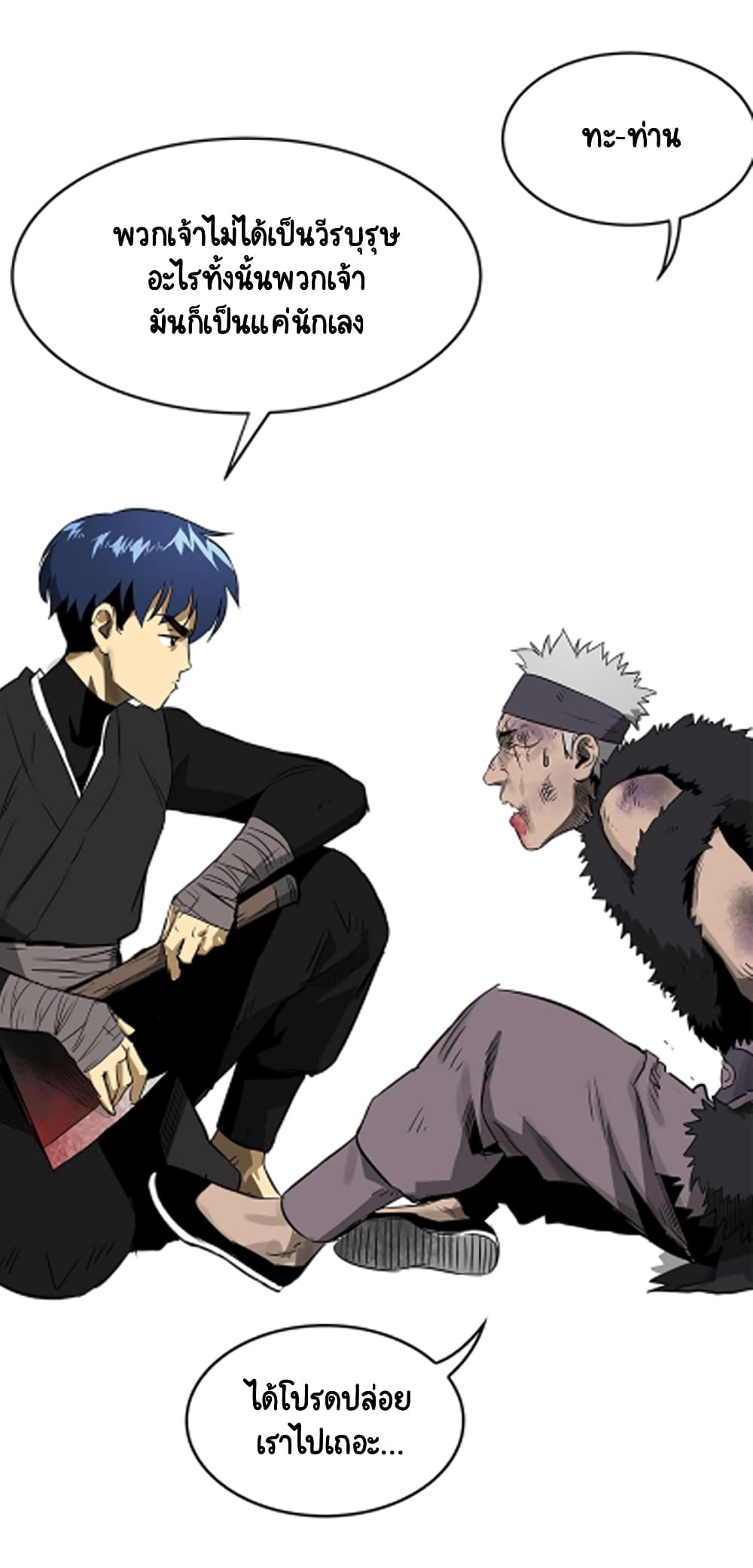 อ่านมังงะใหม่ ก่อนใคร 1668manga.com