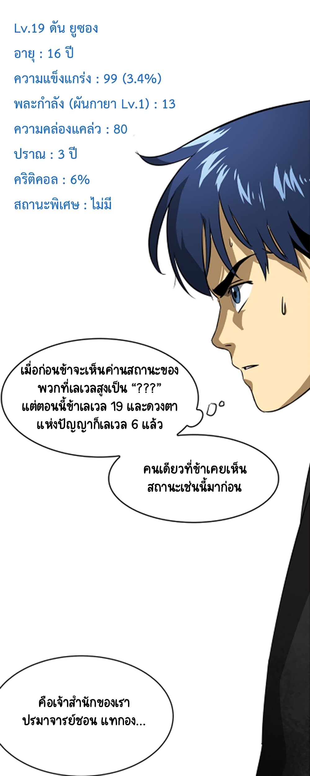 อ่านมังงะใหม่ ก่อนใคร 1668manga.com