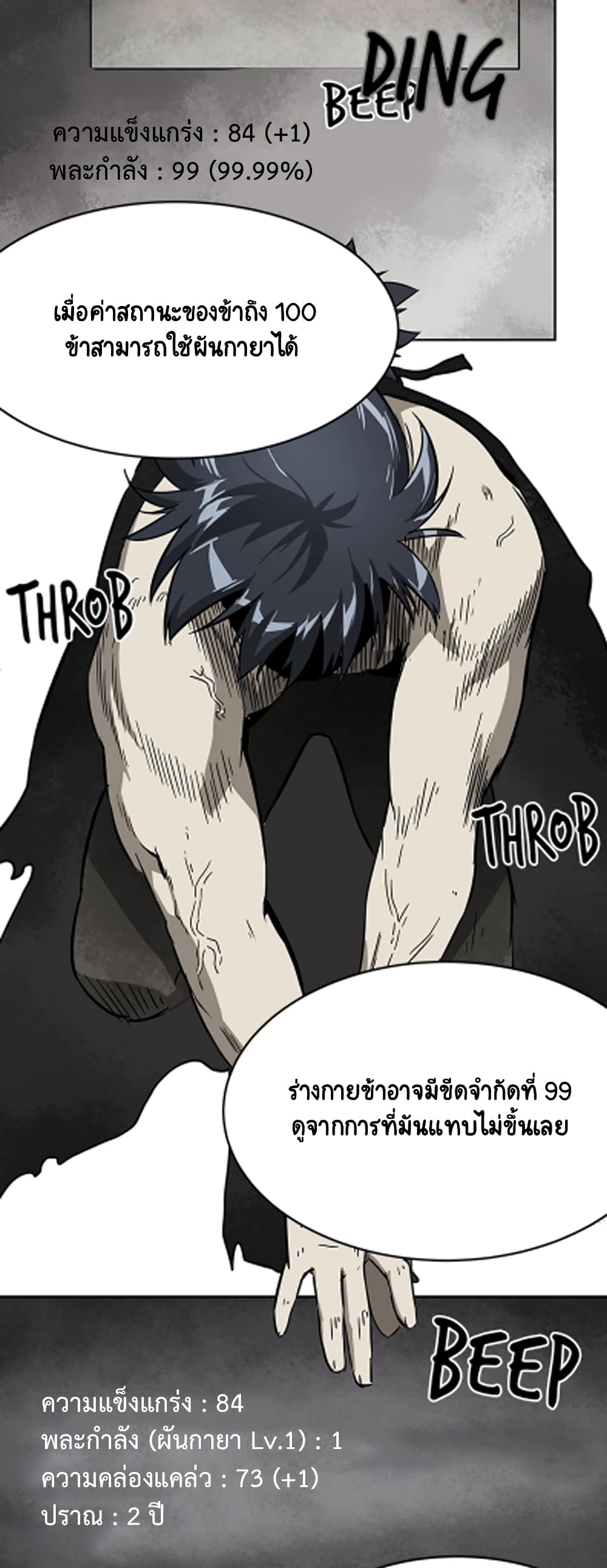 อ่านมังงะใหม่ ก่อนใคร 1668manga.com