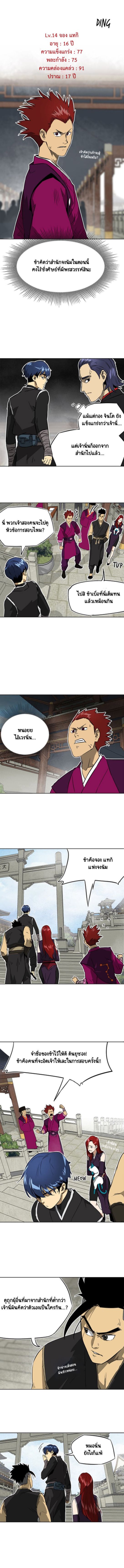 อ่านมังงะใหม่ ก่อนใคร 1668manga.com