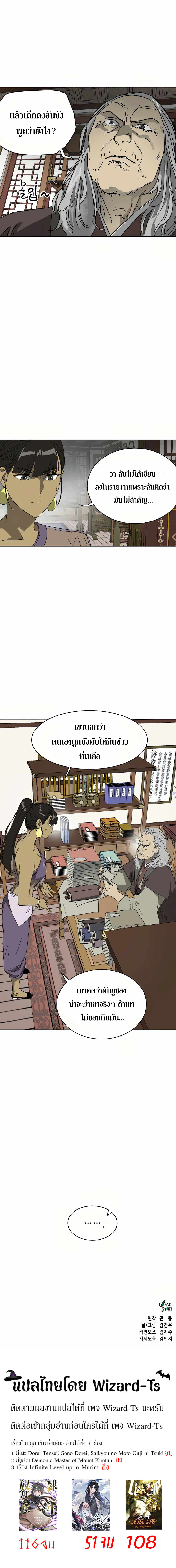 อ่านมังงะใหม่ ก่อนใคร 1668manga.com
