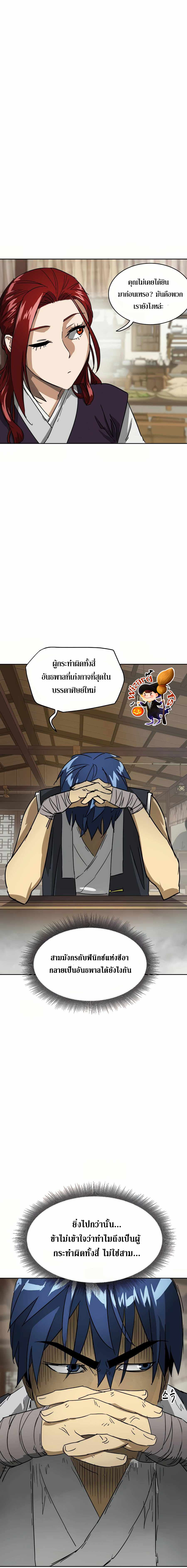 อ่านมังงะใหม่ ก่อนใคร 1668manga.com