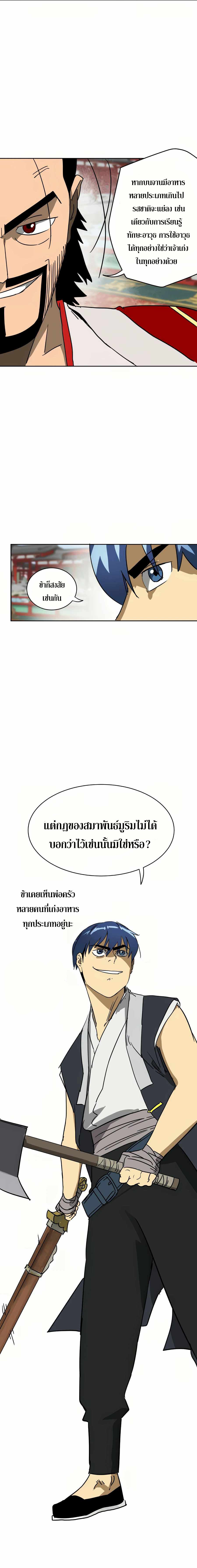 อ่านมังงะใหม่ ก่อนใคร 1668manga.com