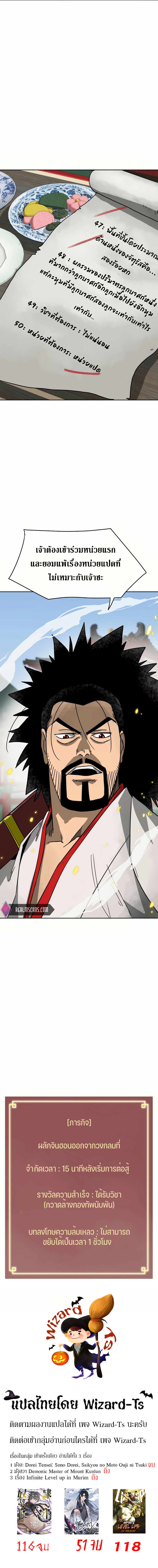 อ่านมังงะใหม่ ก่อนใคร 1668manga.com