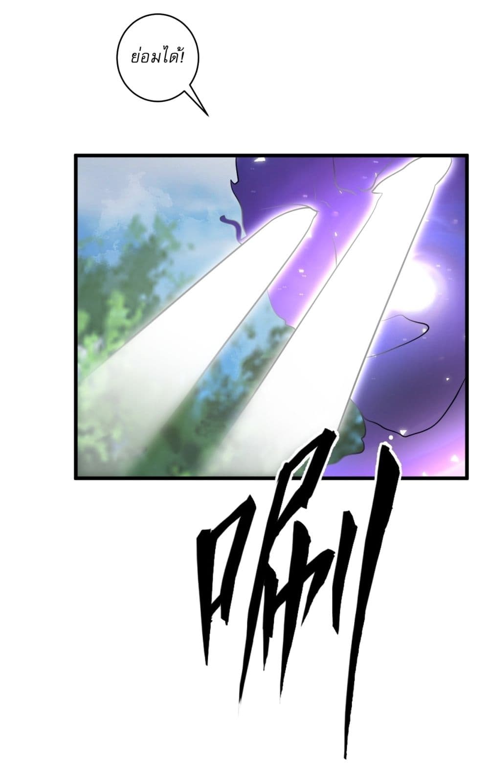 Invincible After a Hundred Years of Seclusion ตอนที่ 56 page 41