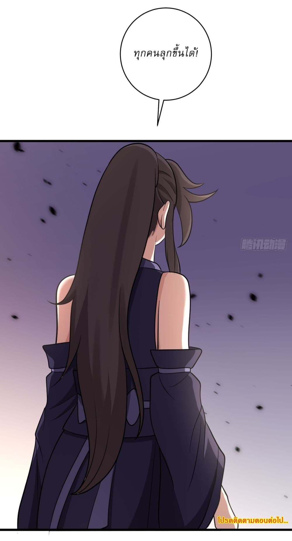 Invincible After a Hundred Years of Seclusion ตอนที่ 56 page 45
