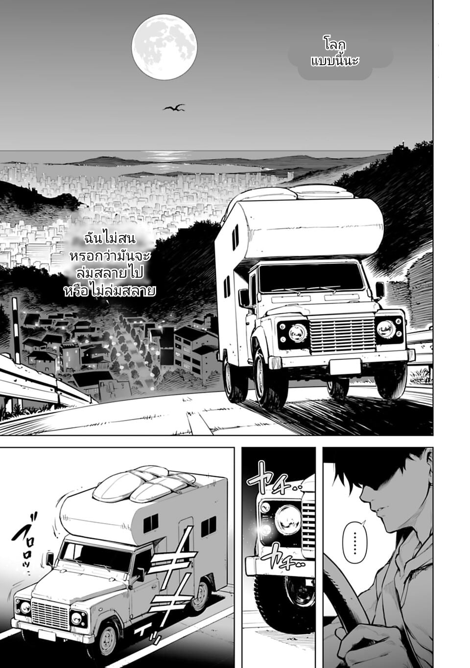 อ่านมังงะใหม่ ก่อนใคร 1668manga.com