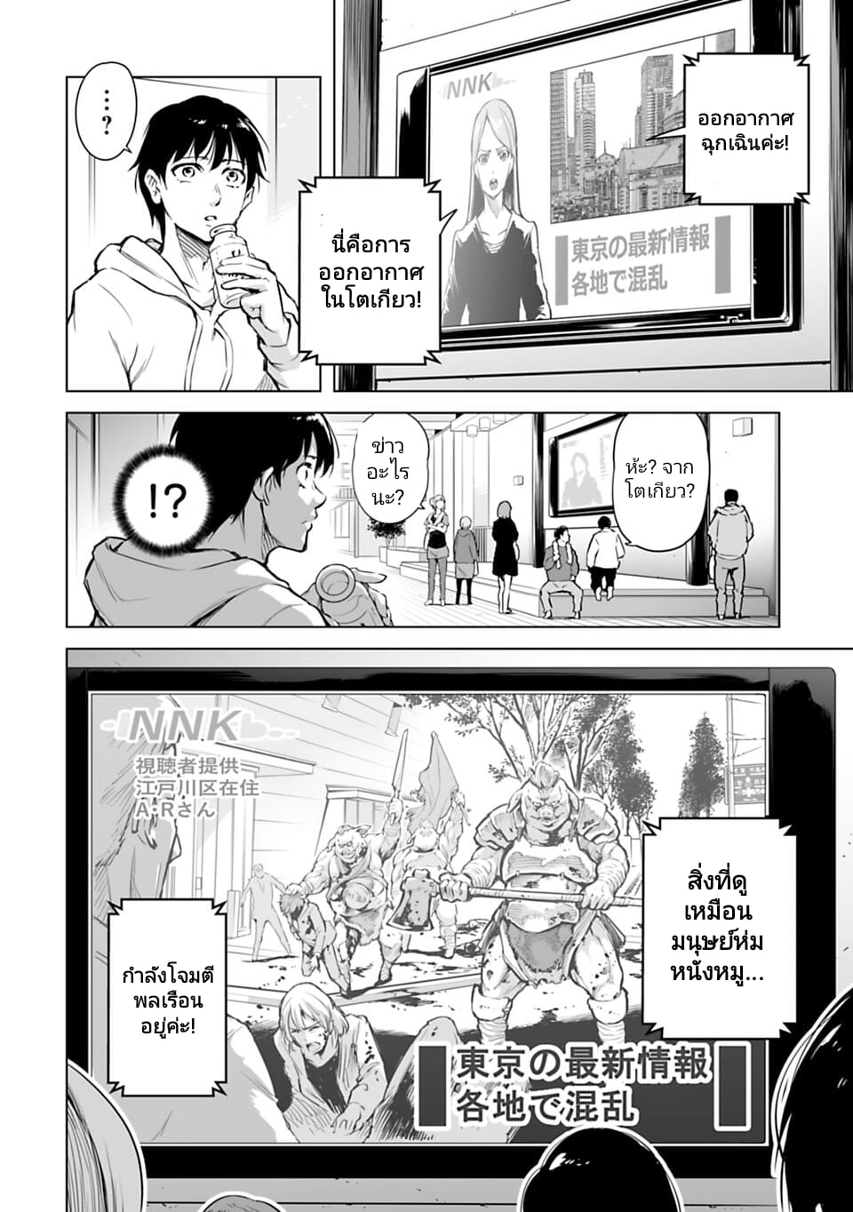 อ่านมังงะใหม่ ก่อนใคร 1668manga.com