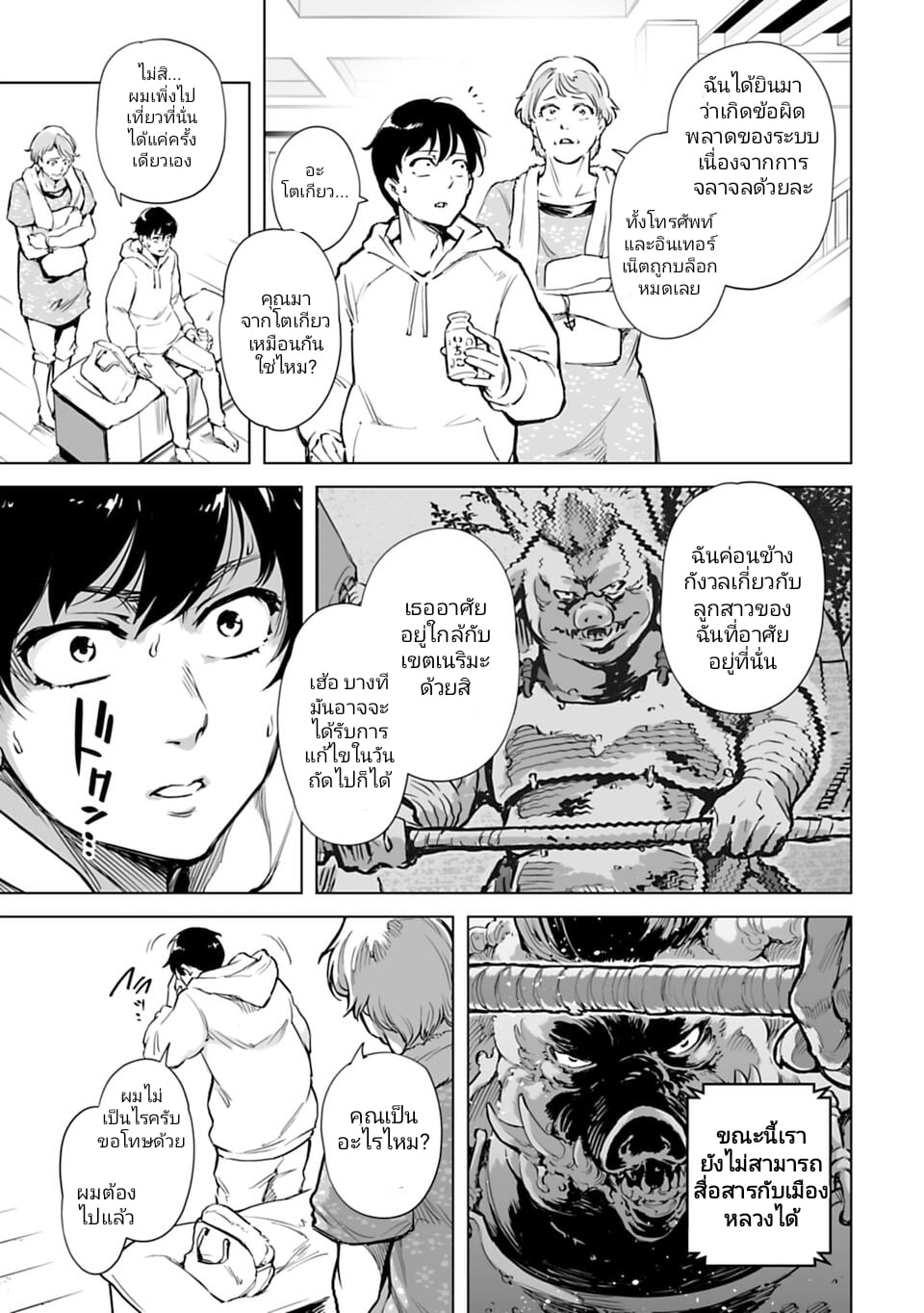 อ่านมังงะใหม่ ก่อนใคร 1668manga.com