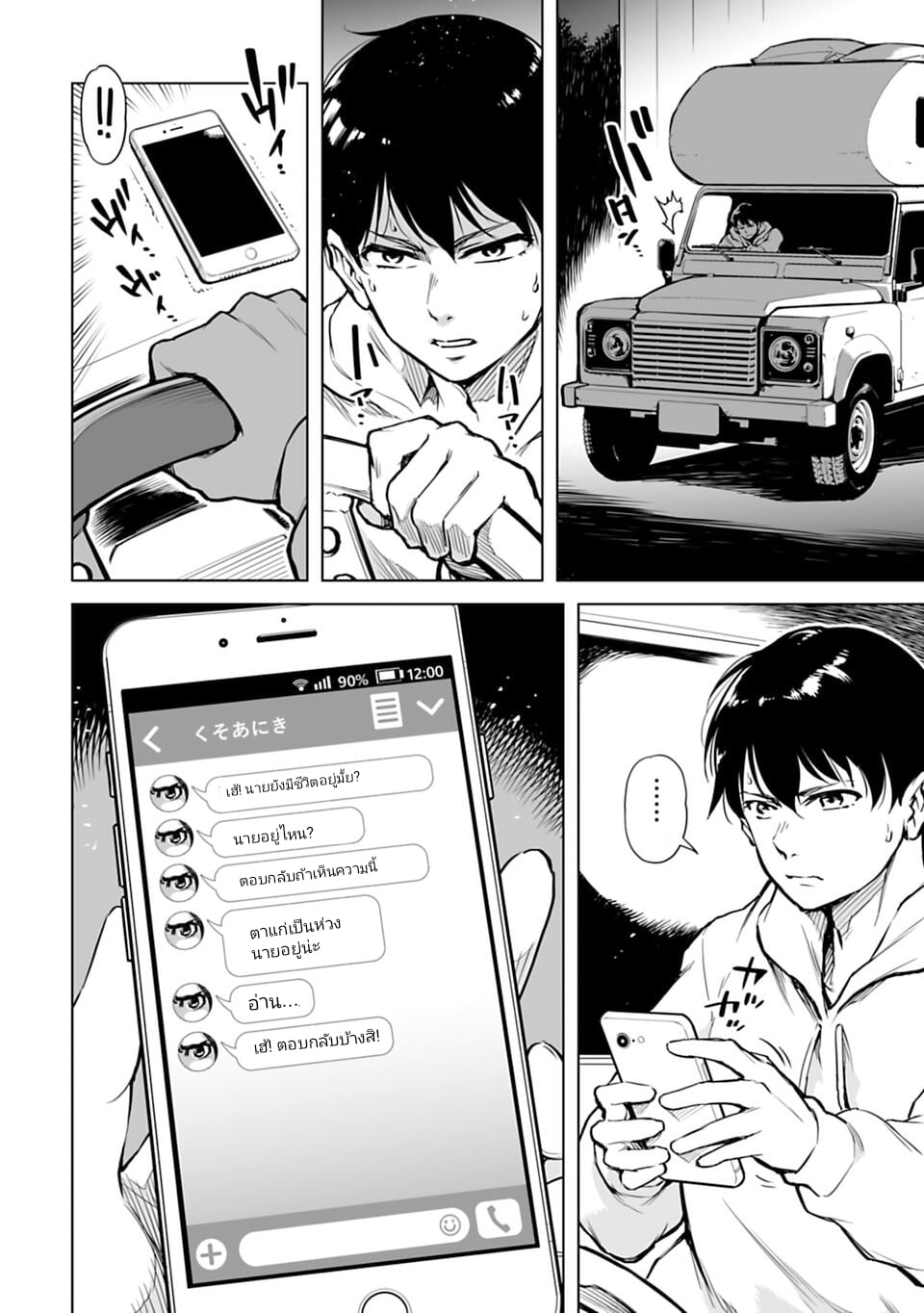 อ่านมังงะใหม่ ก่อนใคร 1668manga.com
