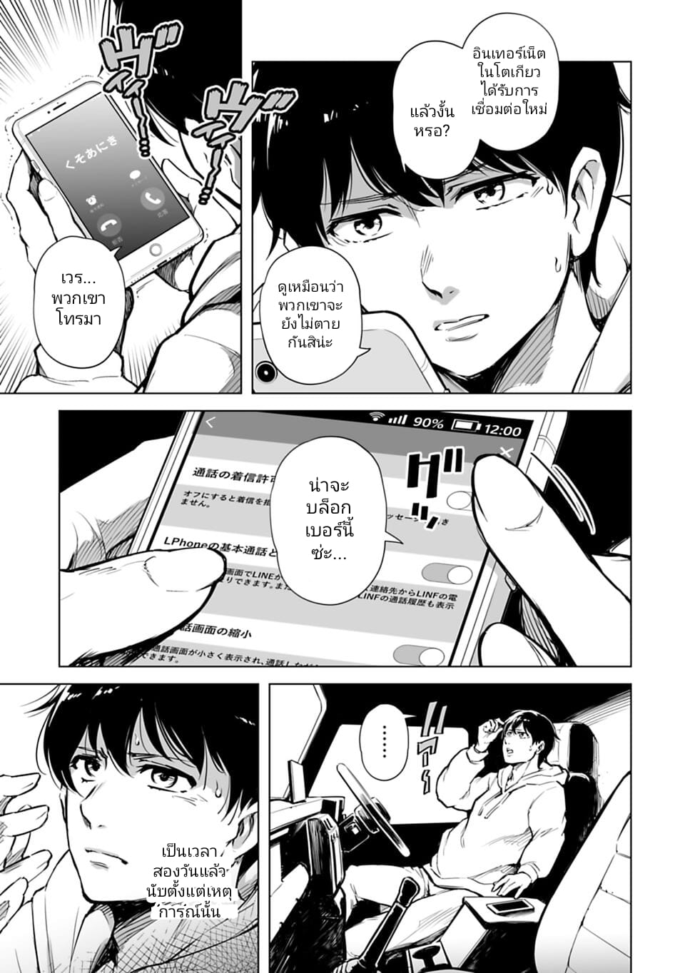 อ่านมังงะใหม่ ก่อนใคร 1668manga.com
