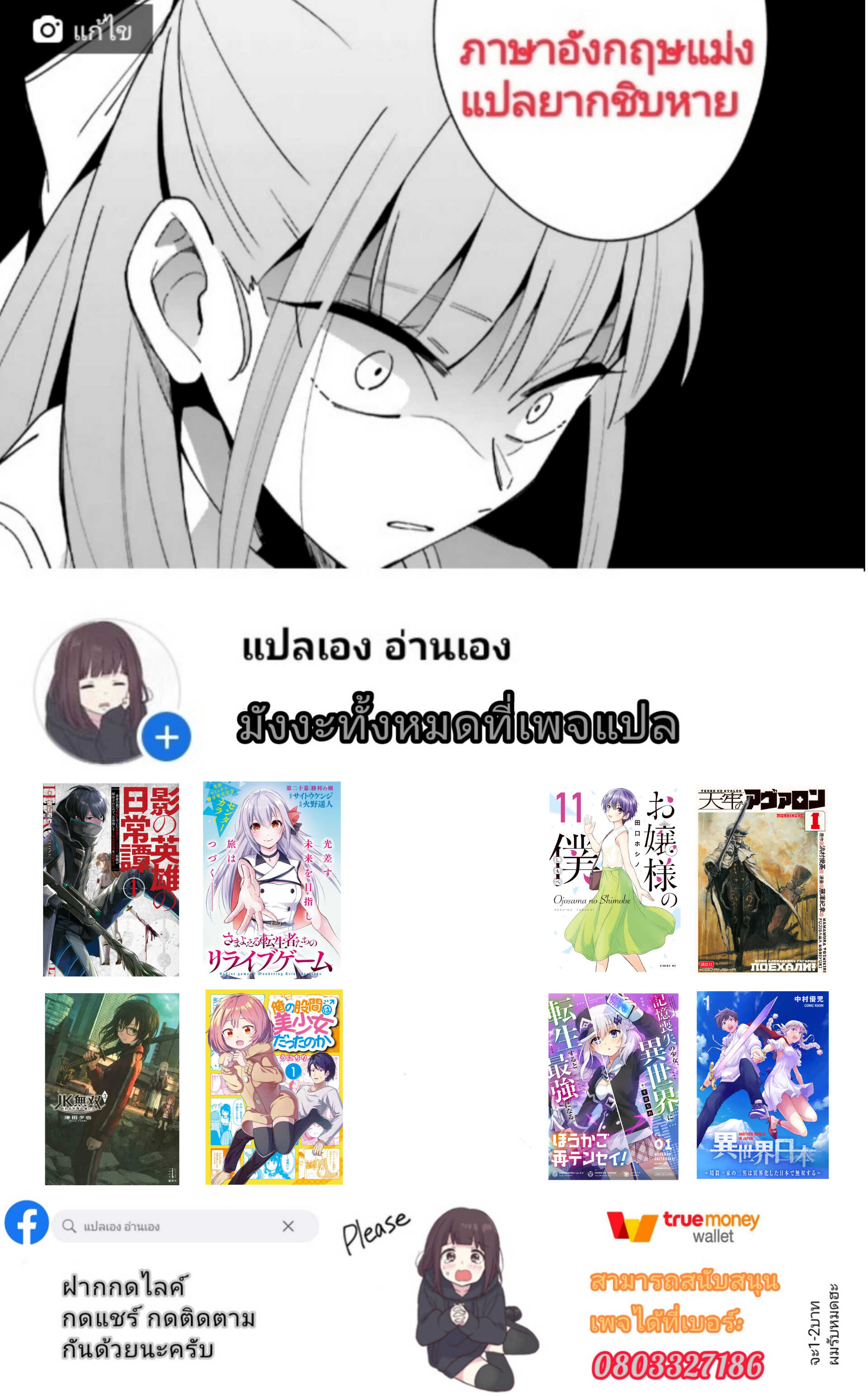 อ่านมังงะใหม่ ก่อนใคร 1668manga.com