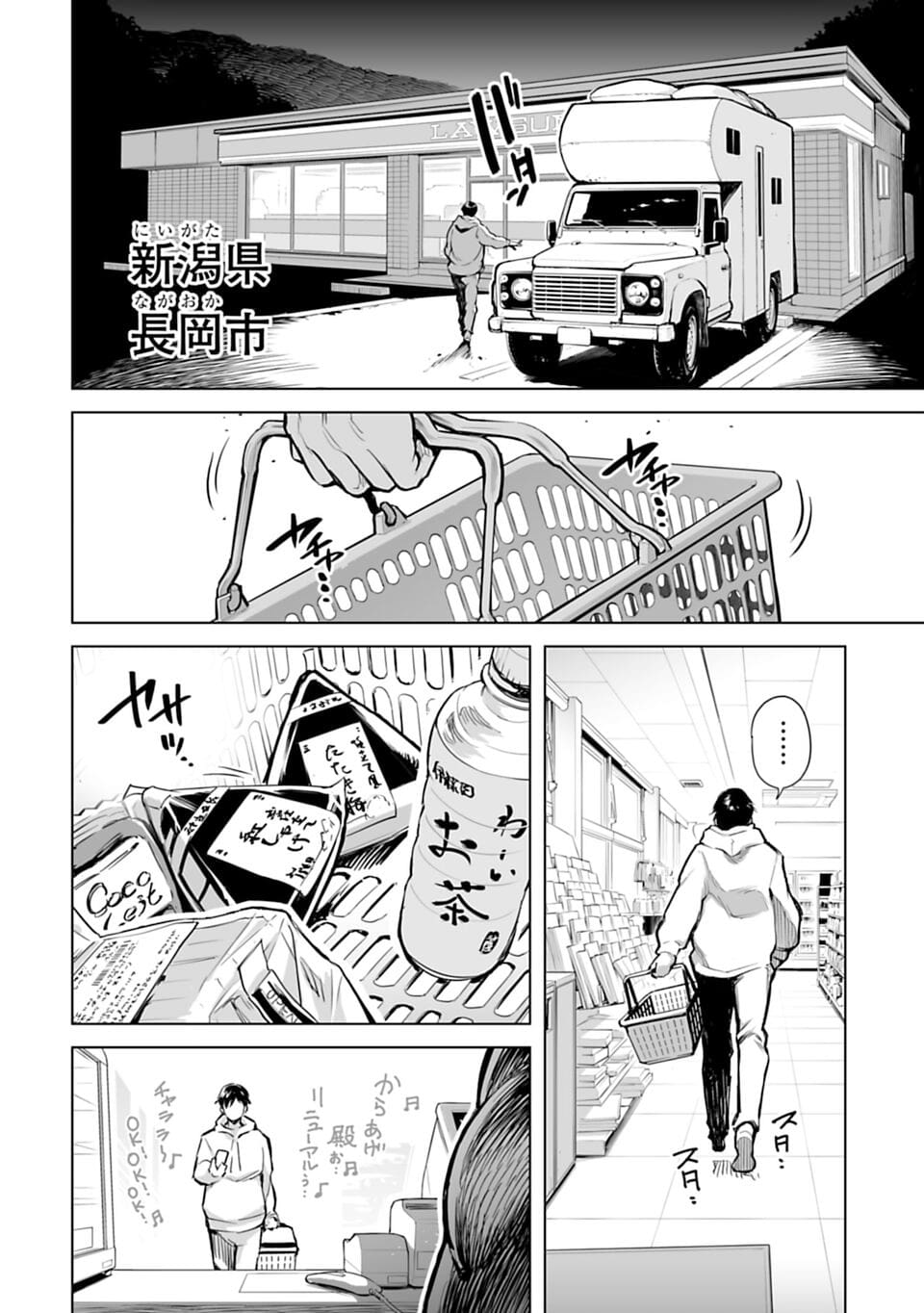 อ่านมังงะใหม่ ก่อนใคร 1668manga.com