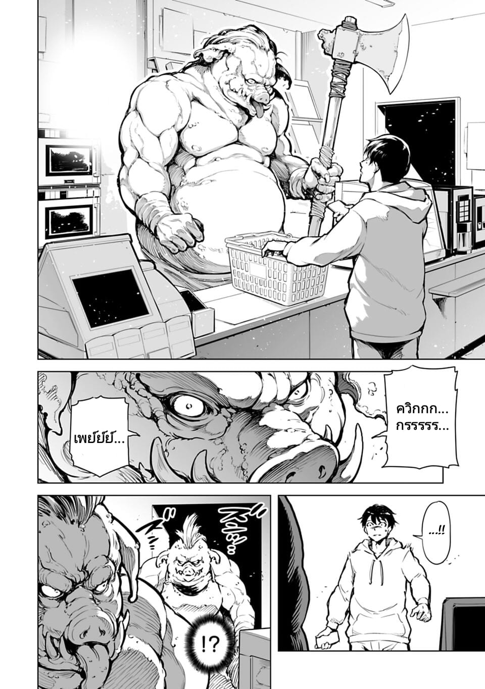 อ่านมังงะใหม่ ก่อนใคร 1668manga.com