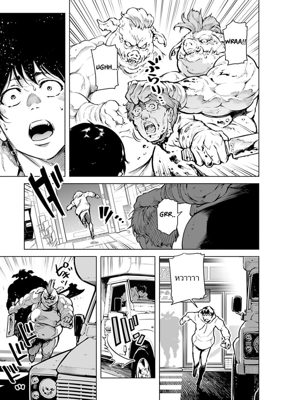 อ่านมังงะใหม่ ก่อนใคร 1668manga.com