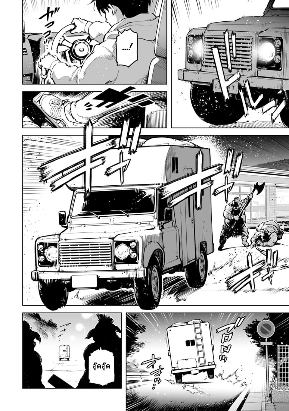 อ่านมังงะใหม่ ก่อนใคร 1668manga.com
