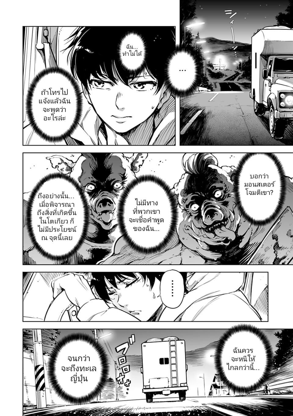 อ่านมังงะใหม่ ก่อนใคร 1668manga.com