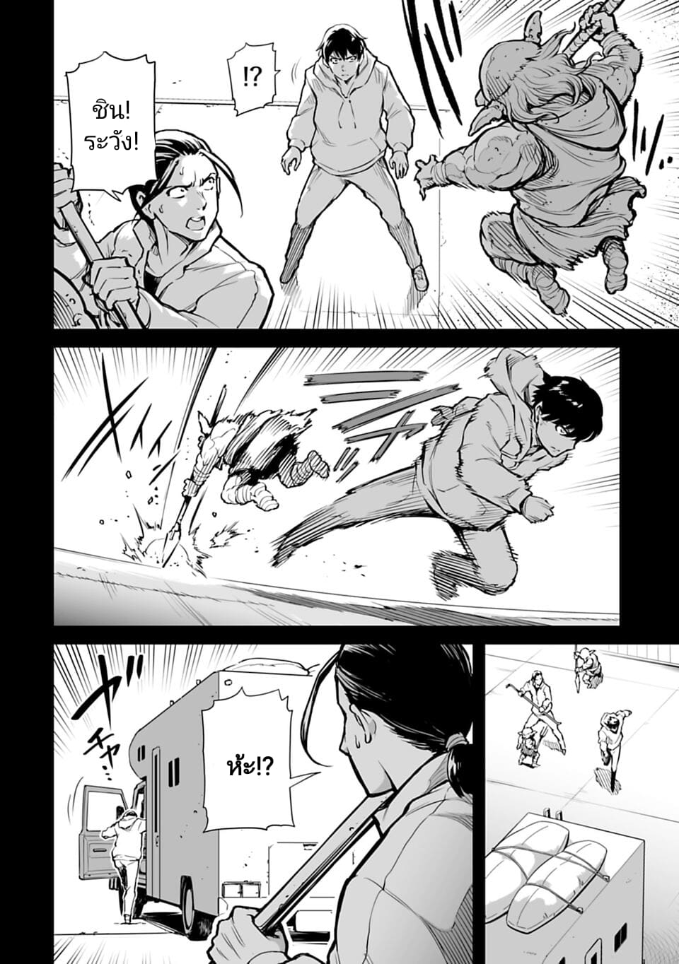 อ่านมังงะใหม่ ก่อนใคร 1668manga.com
