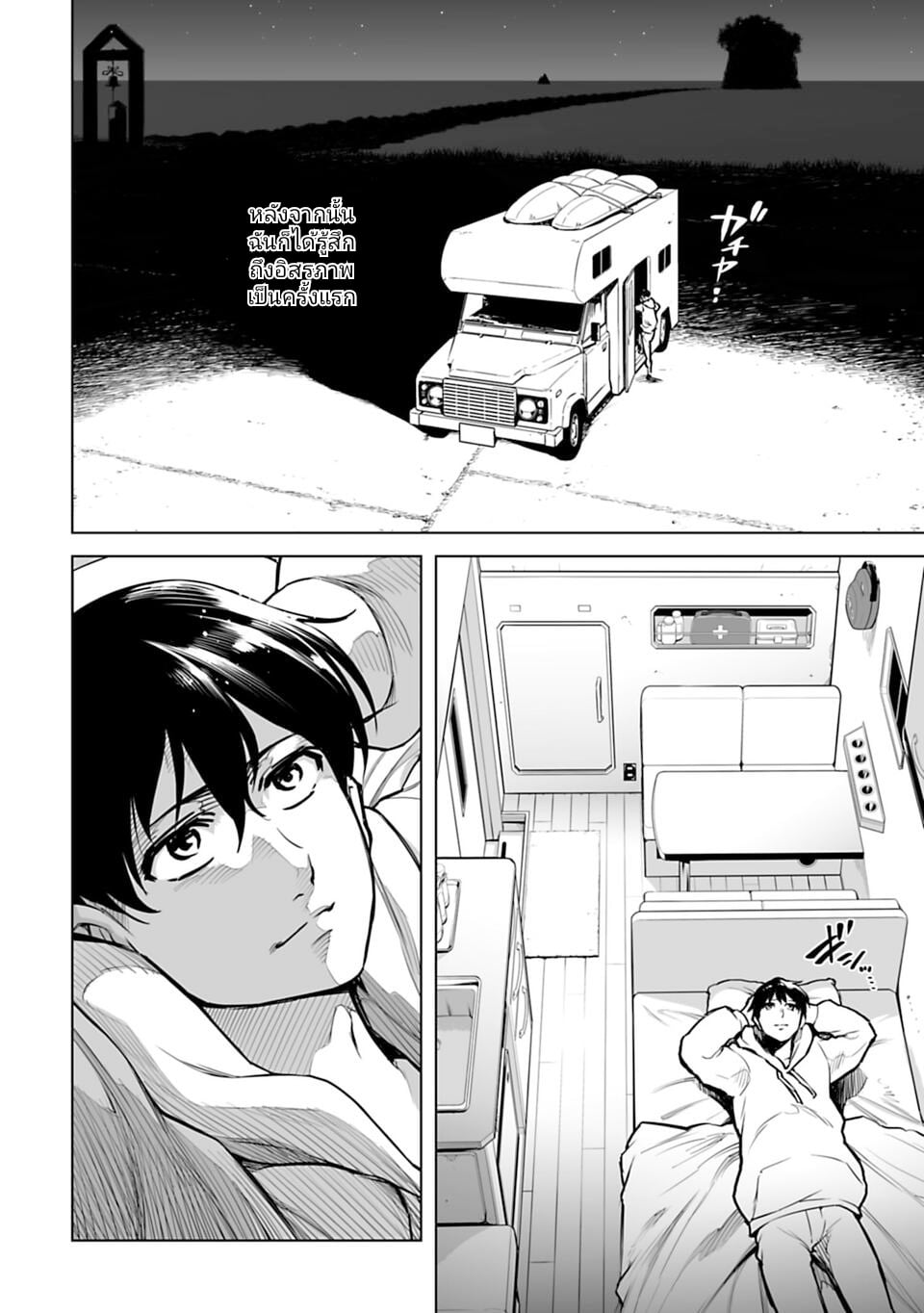 อ่านมังงะใหม่ ก่อนใคร 1668manga.com