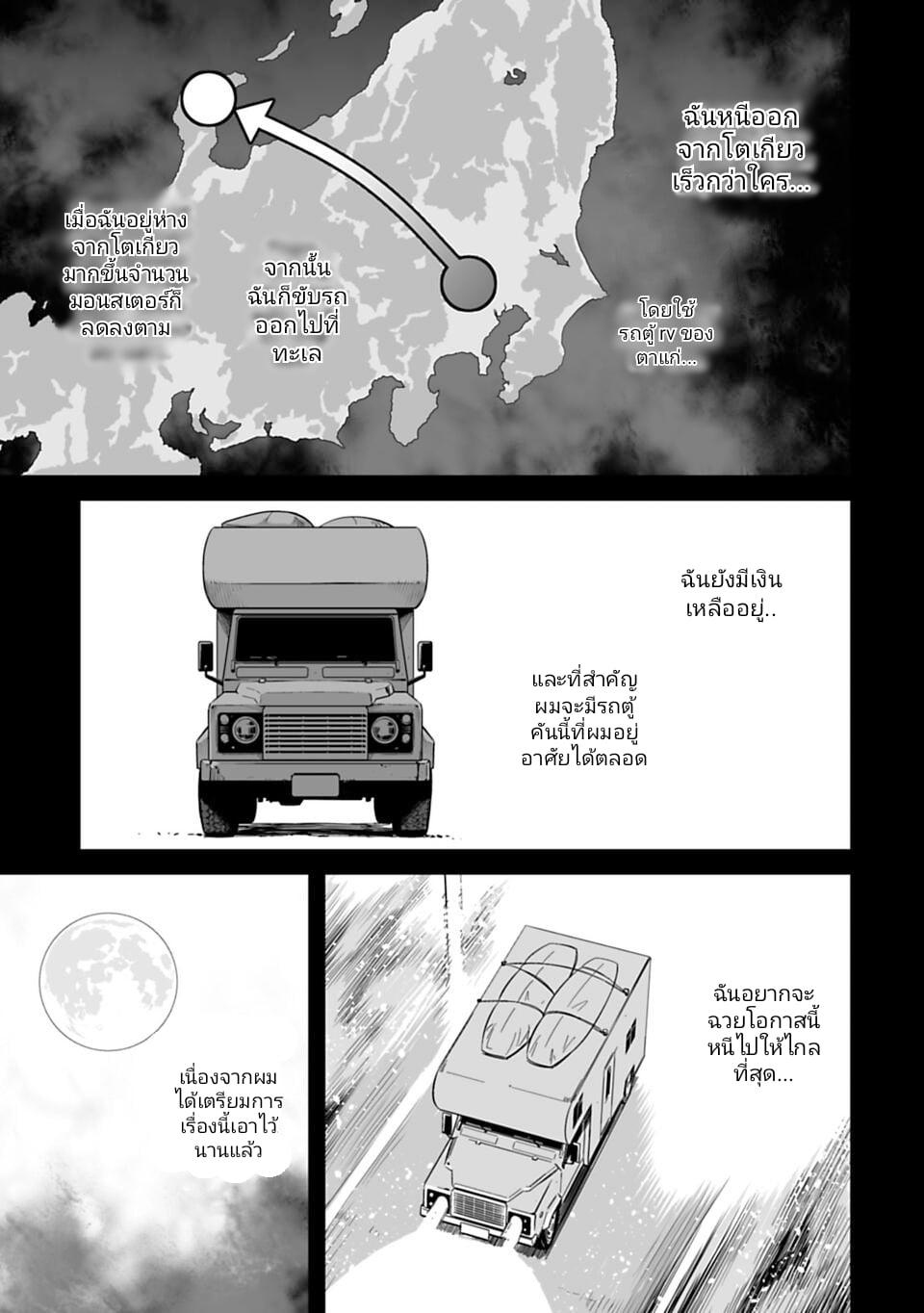 อ่านมังงะใหม่ ก่อนใคร 1668manga.com