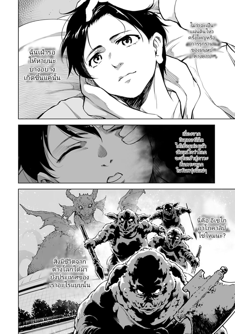อ่านมังงะใหม่ ก่อนใคร 1668manga.com