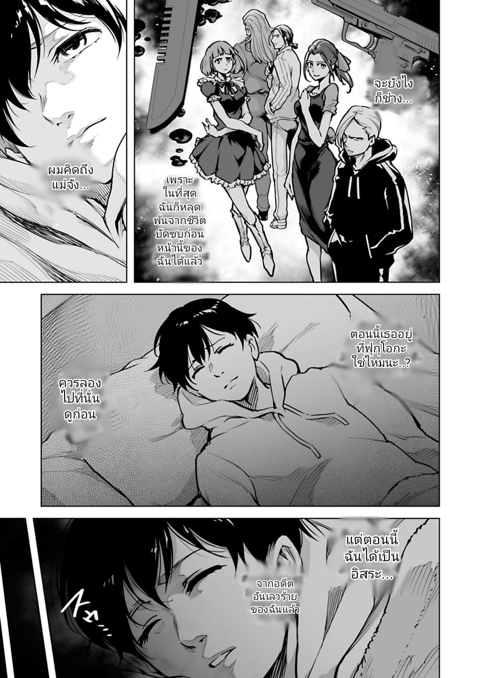 อ่านมังงะใหม่ ก่อนใคร 1668manga.com