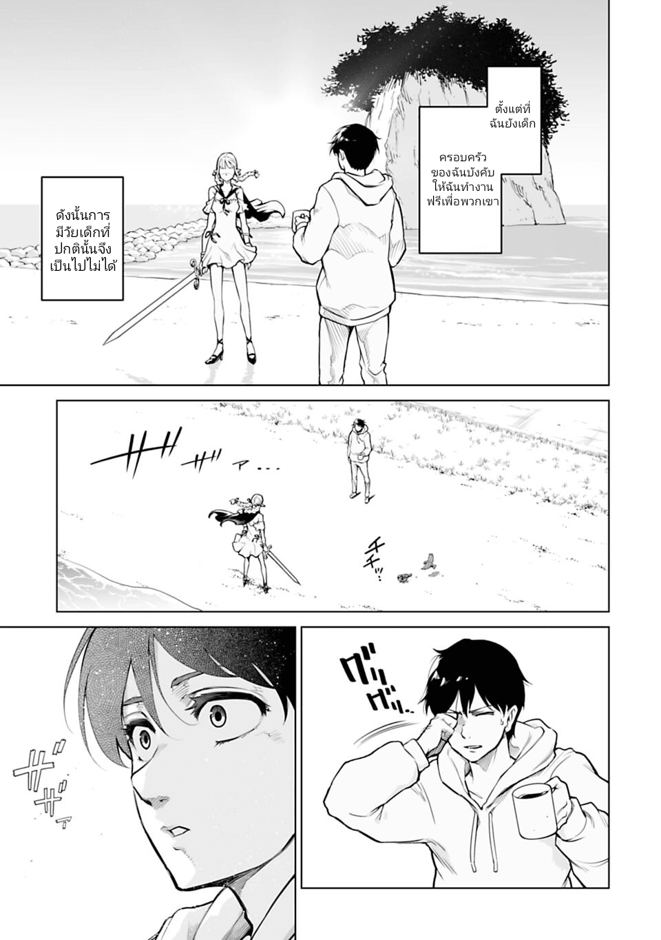 อ่านมังงะใหม่ ก่อนใคร 1668manga.com