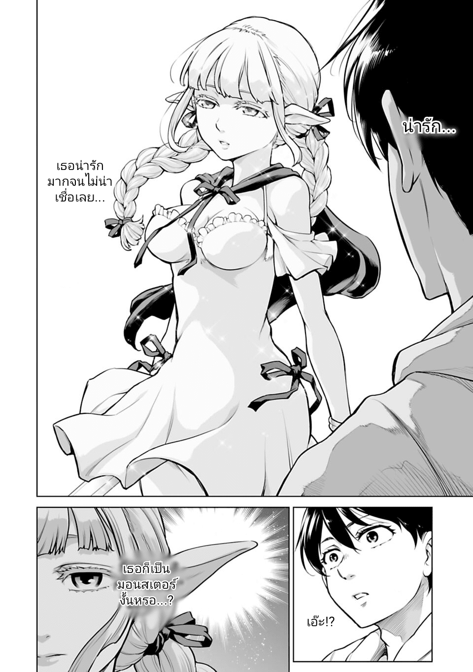 อ่านมังงะใหม่ ก่อนใคร 1668manga.com