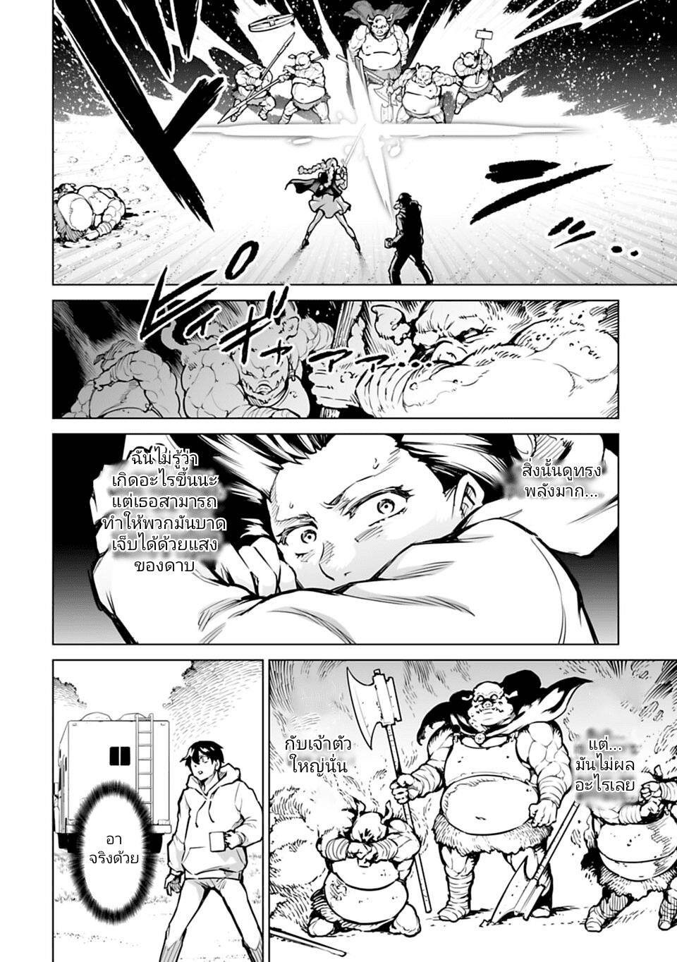 อ่านมังงะใหม่ ก่อนใคร 1668manga.com