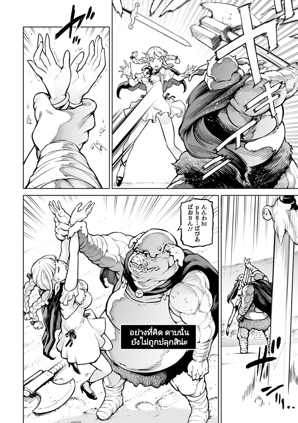 อ่านมังงะใหม่ ก่อนใคร 1668manga.com