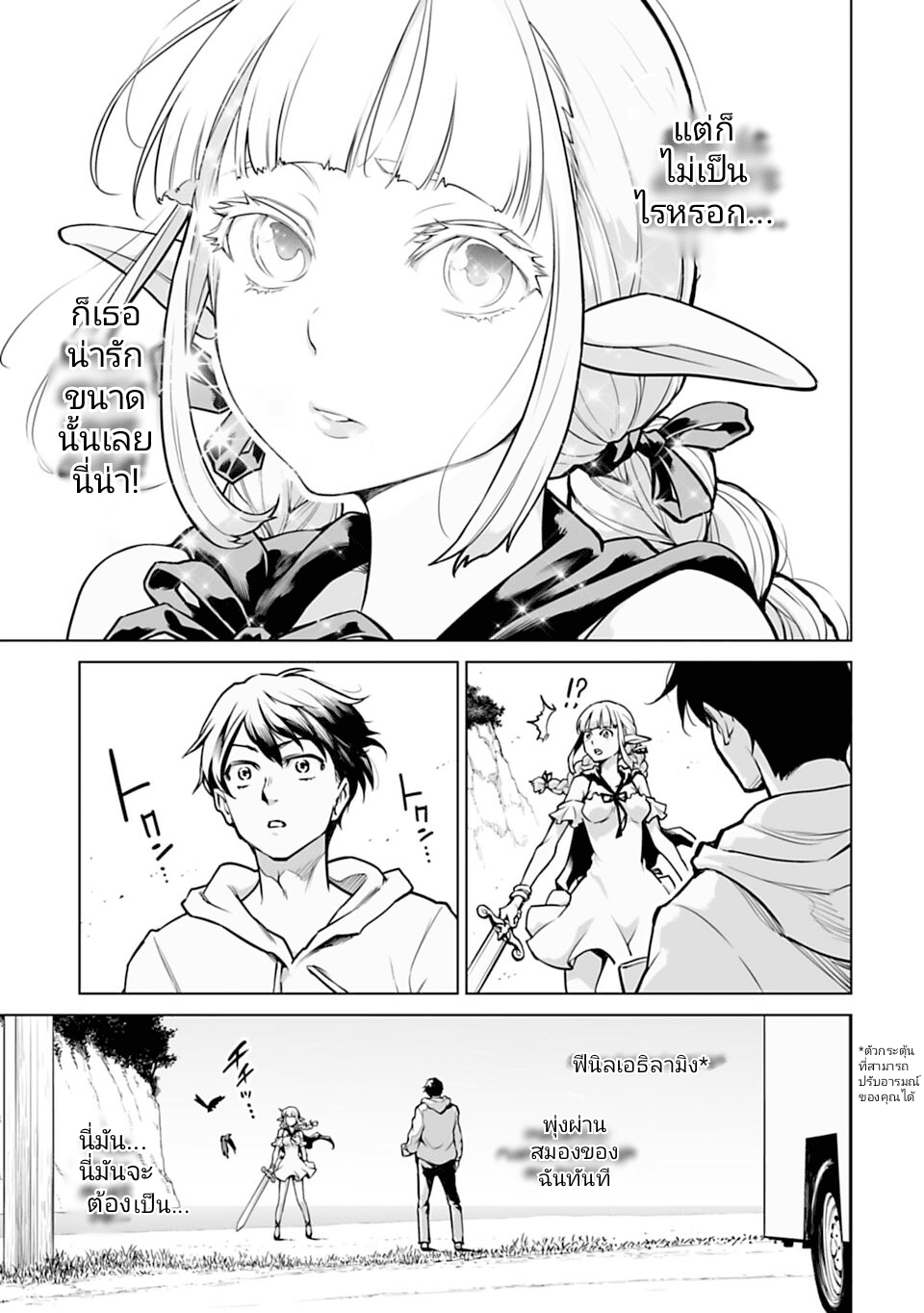 อ่านมังงะใหม่ ก่อนใคร 1668manga.com