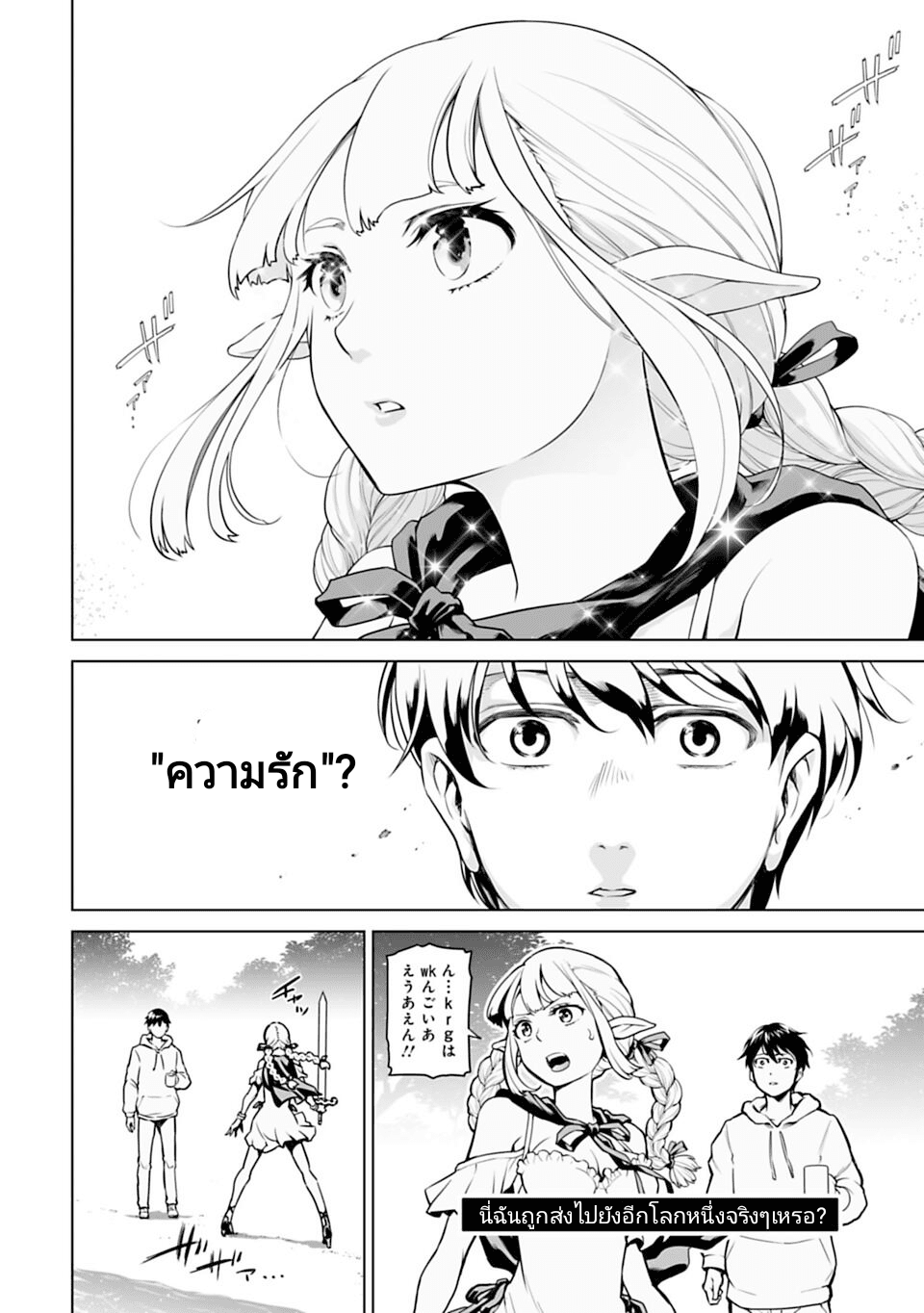 อ่านมังงะใหม่ ก่อนใคร 1668manga.com