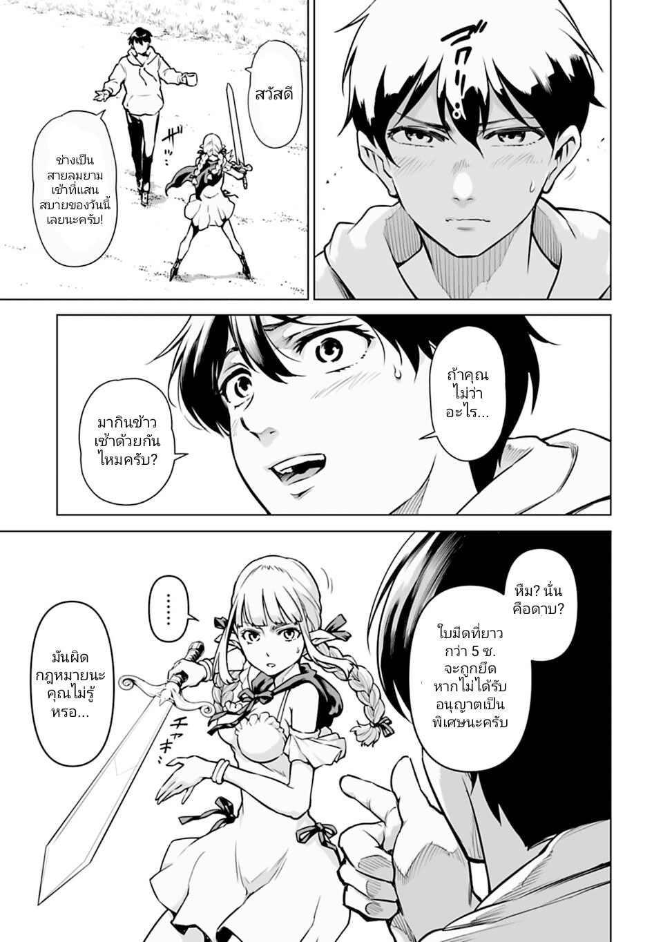 อ่านมังงะใหม่ ก่อนใคร 1668manga.com