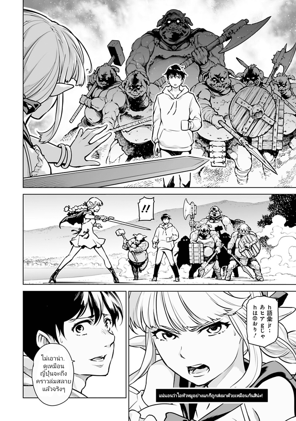 อ่านมังงะใหม่ ก่อนใคร 1668manga.com