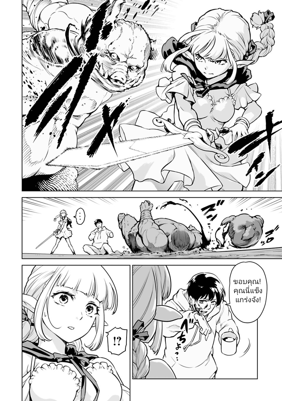 อ่านมังงะใหม่ ก่อนใคร 1668manga.com