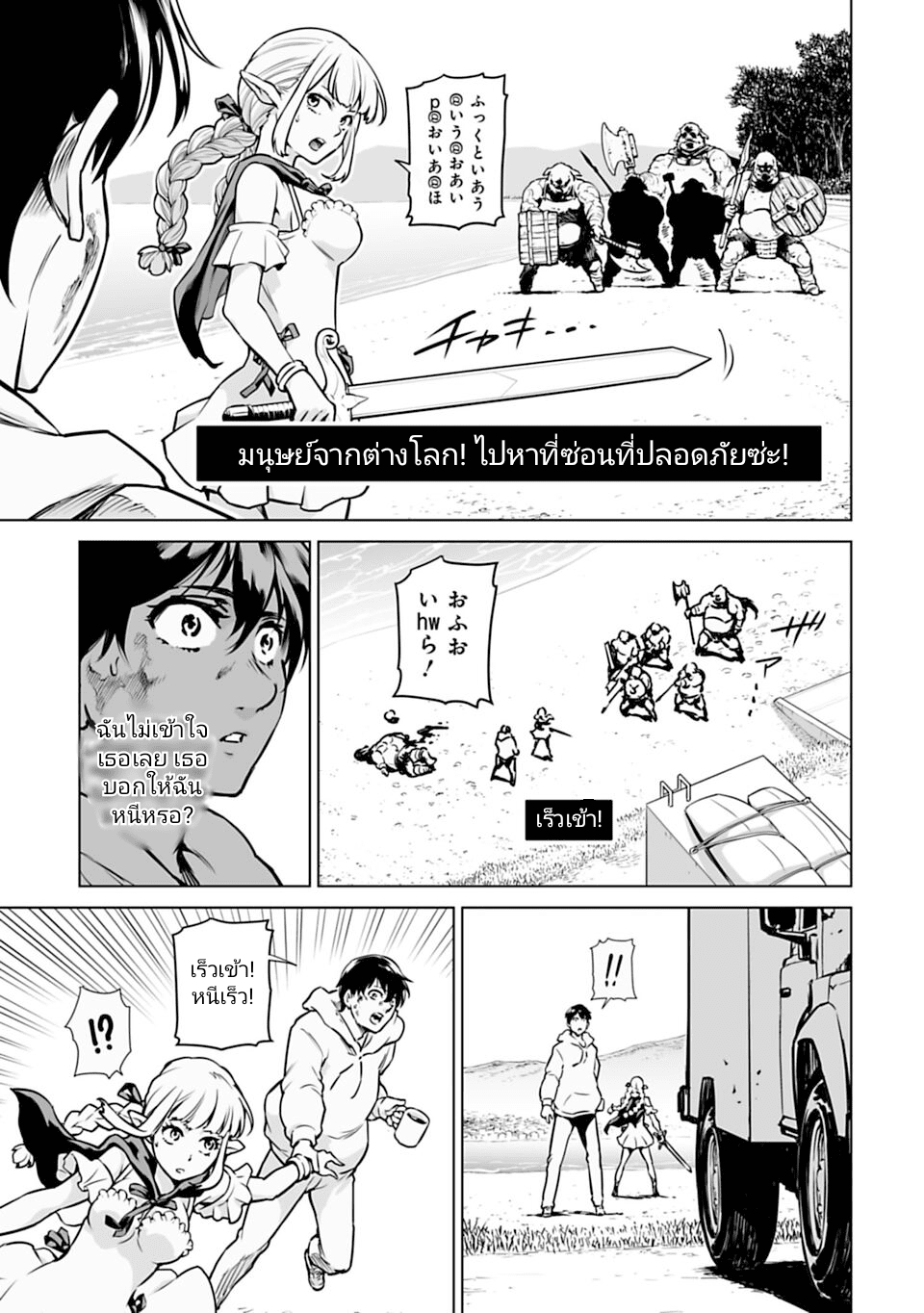 อ่านมังงะใหม่ ก่อนใคร 1668manga.com