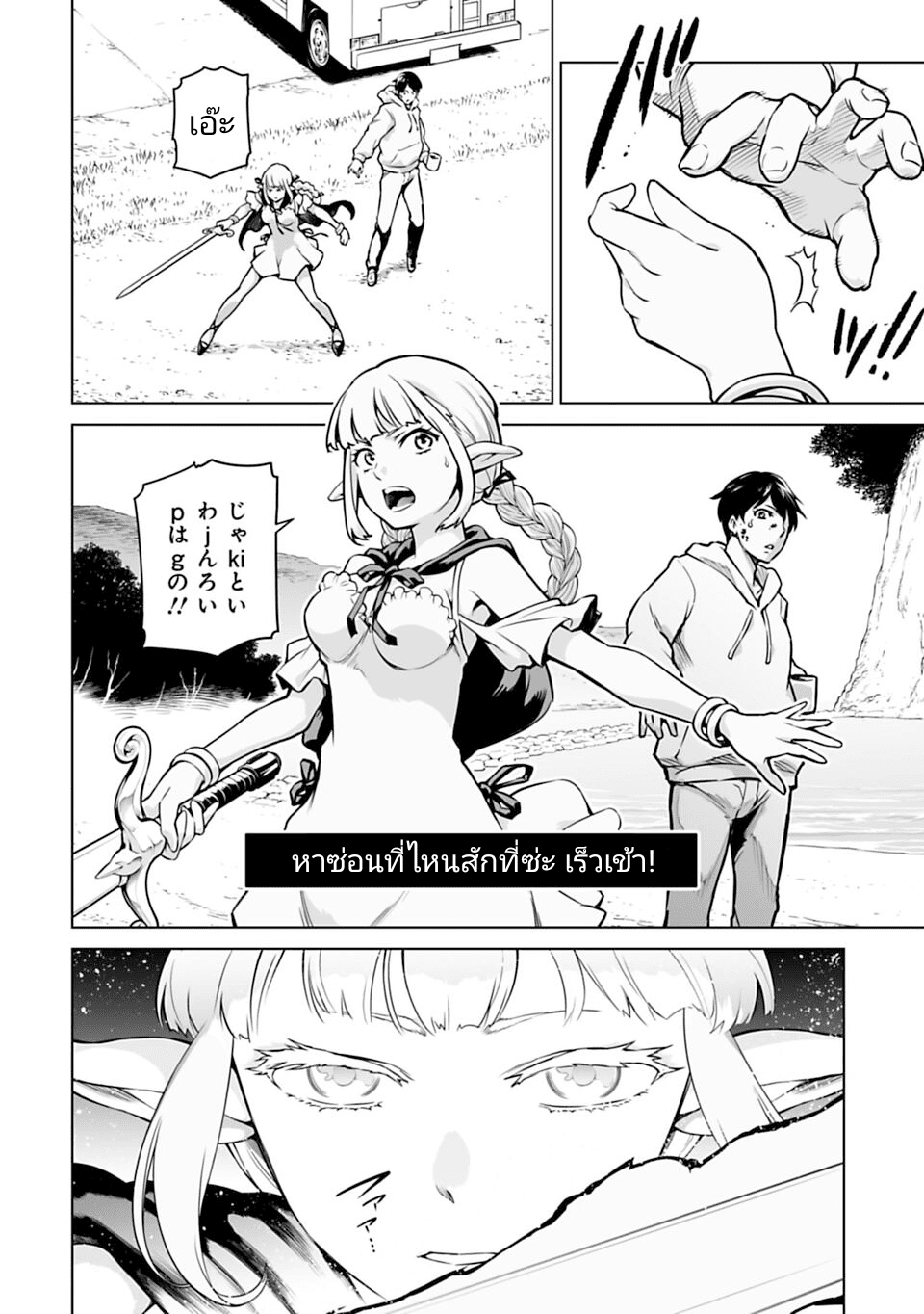 อ่านมังงะใหม่ ก่อนใคร 1668manga.com