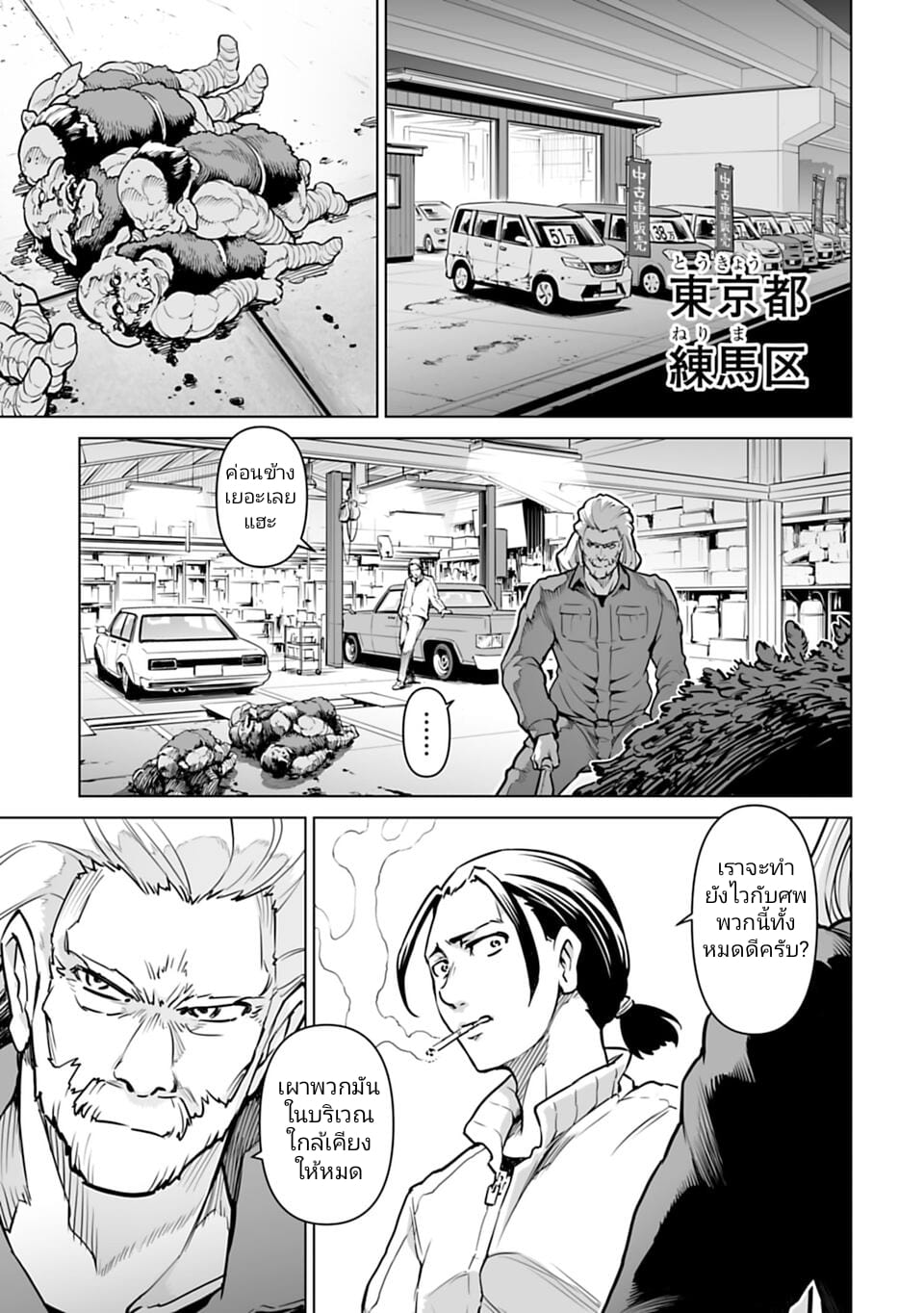 อ่านมังงะใหม่ ก่อนใคร 1668manga.com