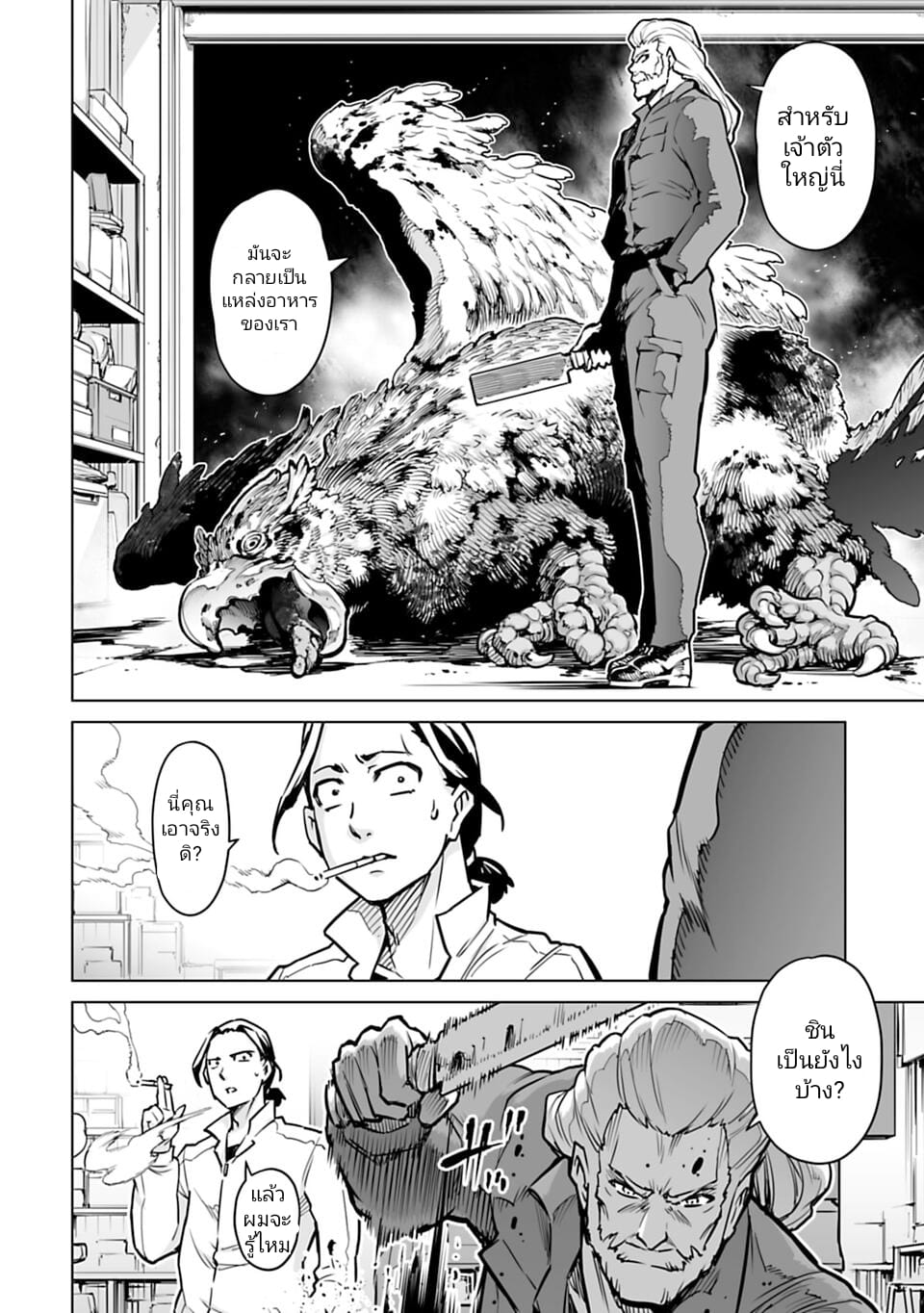 อ่านมังงะใหม่ ก่อนใคร 1668manga.com