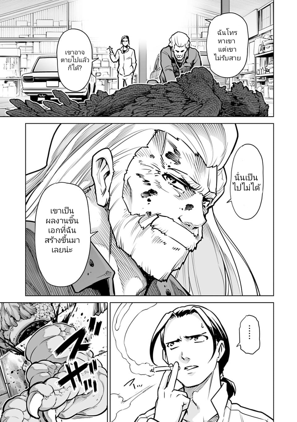 อ่านมังงะใหม่ ก่อนใคร 1668manga.com