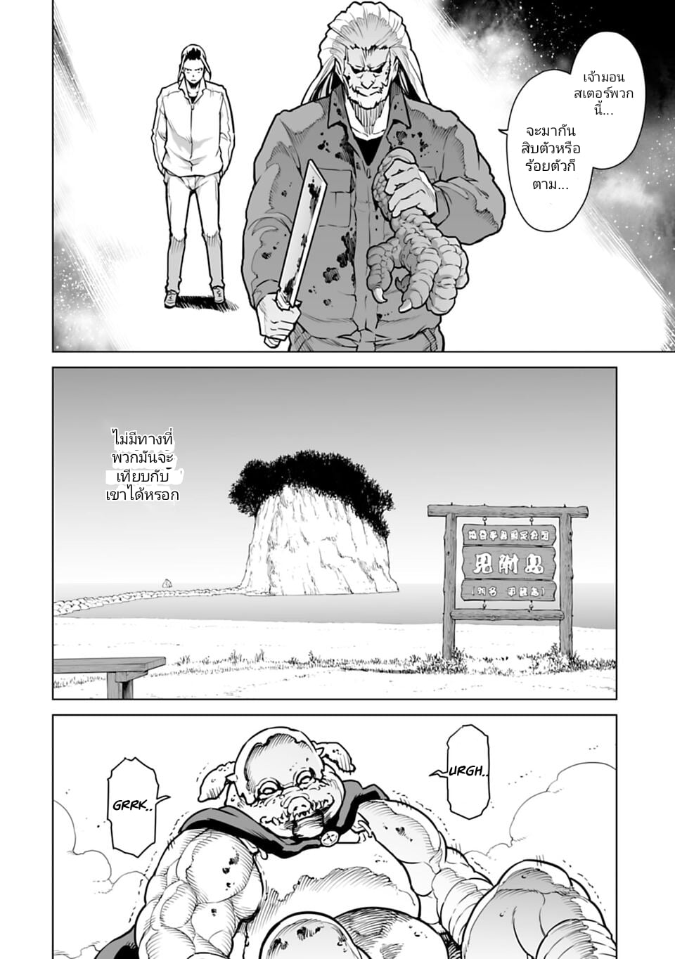 อ่านมังงะใหม่ ก่อนใคร 1668manga.com