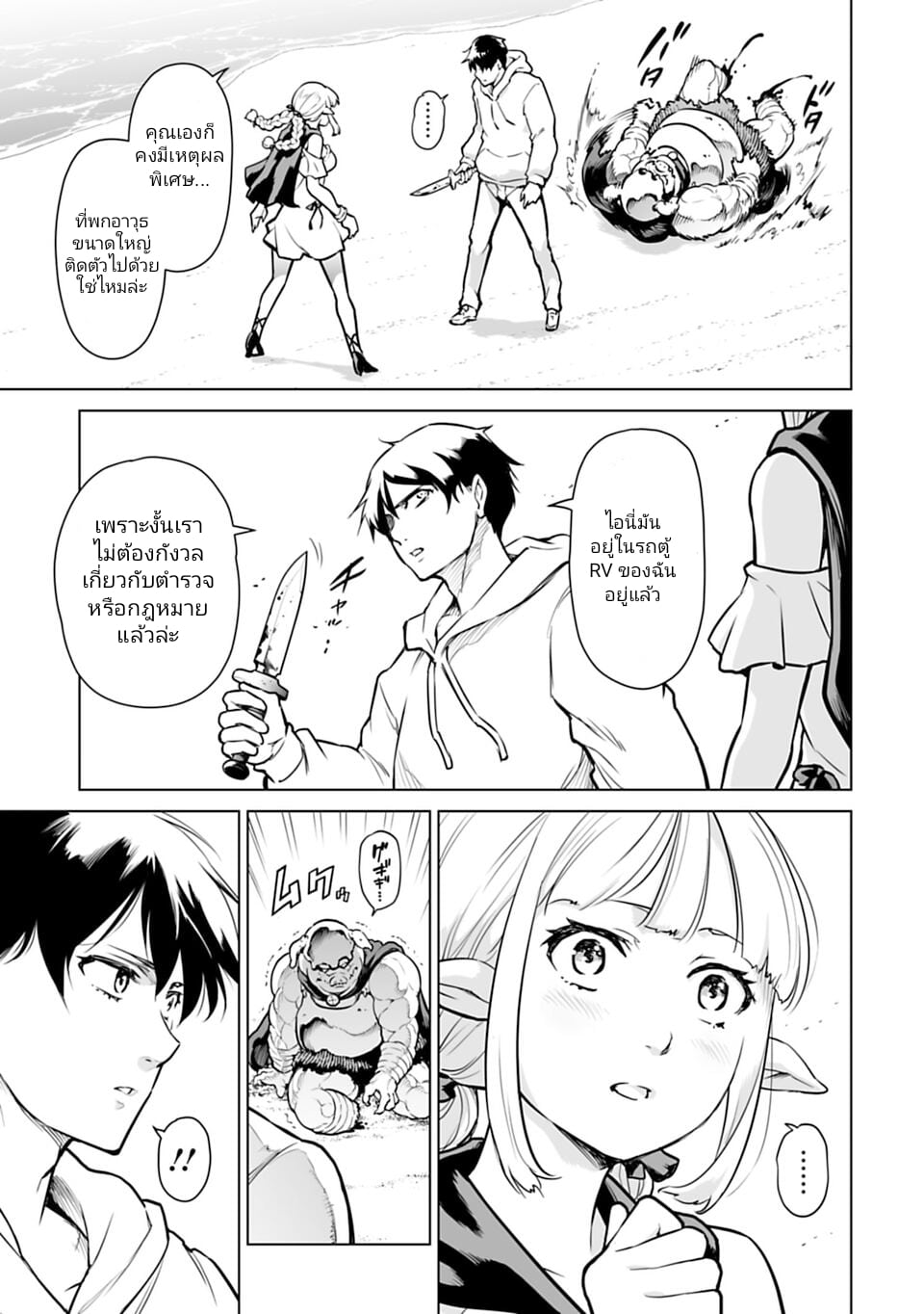 อ่านมังงะใหม่ ก่อนใคร 1668manga.com